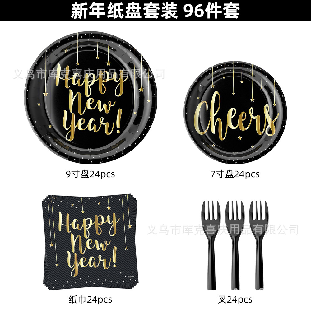 Tema de fiesta de AÑO NUEVO transfronterizo FELIZ AÑO NUEVO bandeja de papel desechable taza de papel 2024 traje de fiesta de AÑO NUEVO