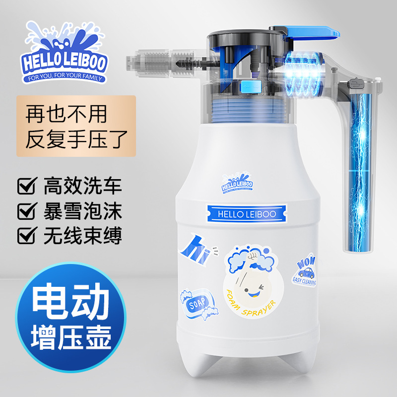 電動洗車専用フォームスプレーポット無線充電ガス圧式スプレーポットスプレー花ガーデニングスプレーヘッド