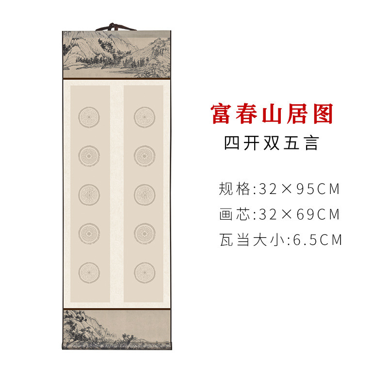 宣紙巻物、五字句・七字句、文房用絵具、小対聯、掛軸、瓦当、半熟白紙書道立軸|undefined