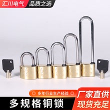 全铜安全挂锁 35梅花锁 电力表箱通开钥匙挂锁 通用加长锁梁铜锁
