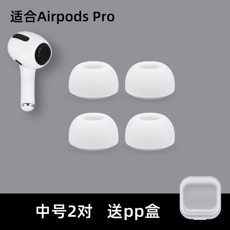 Adecuado para Apple AirPodsPro auricular enchufe cubierta Pro2 auricular cubierta protectora de silicona anti-gota de reemplazo auricular