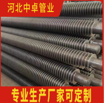20#无缝钢制螺旋翅片管节能型锅炉散热器