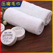 压缩毛巾 促销广告毛巾礼品宣传logo住宿旅游一次性压缩毛巾
