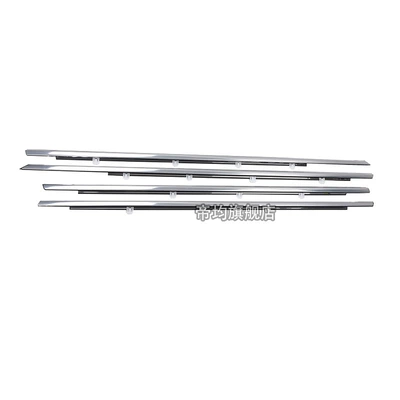 Suitable for 08 09 10 11 Vehicle Sealing Strip