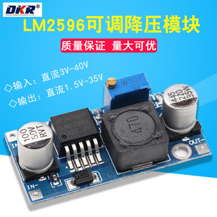 LM2596 adjustable step-down module LM2596S-ADJ DC-DC power supply module voltage regulator module 1.5-35V