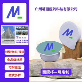 化妆品包装;塑料包装杯;塑料瓶、壶