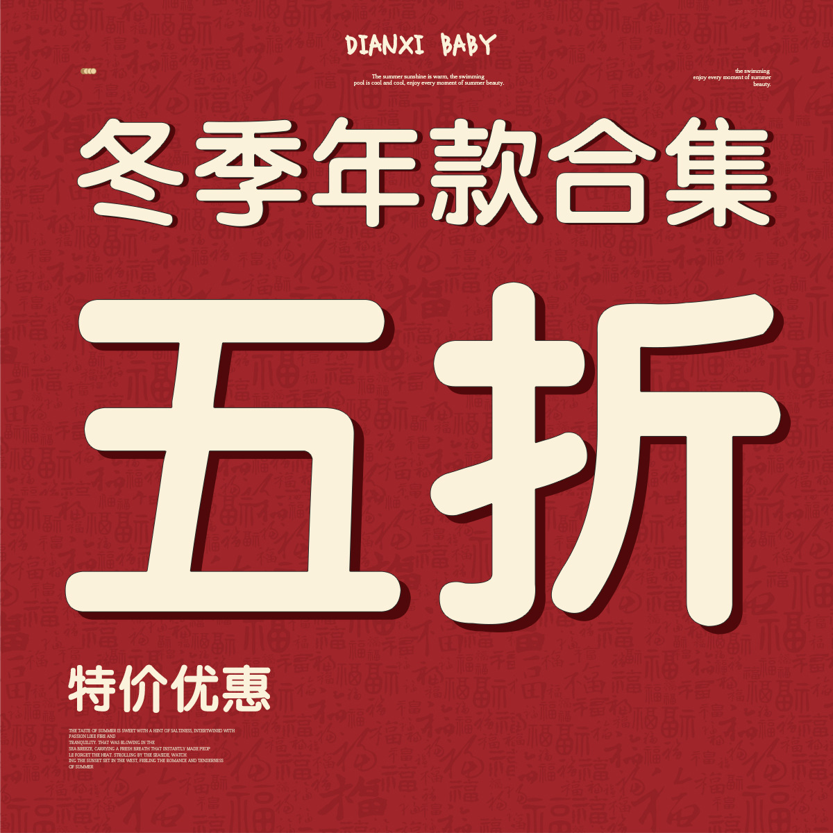 2025点兮年款特价合集