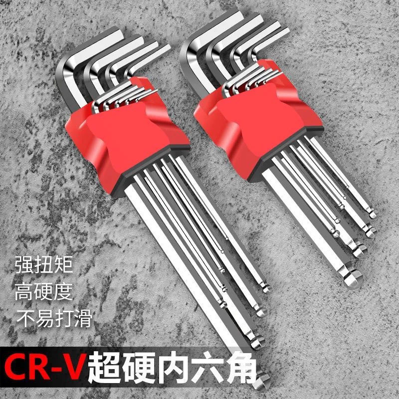 加长全套内六角工具内六角内六方扳手全套多功能便携一整套亚马逊