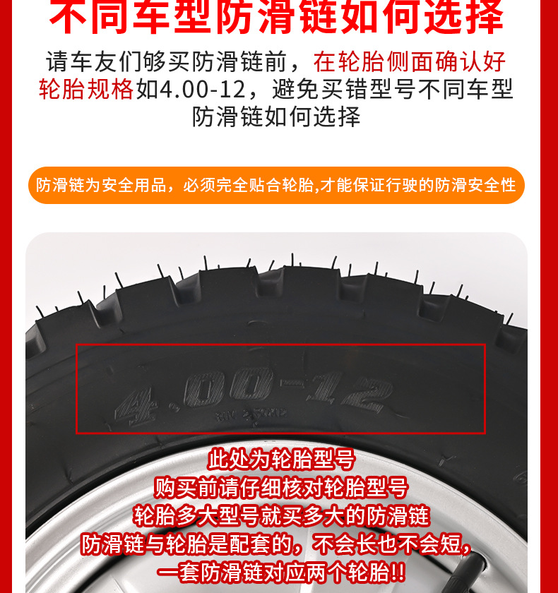 Customized anti-skid chains for tricycles, agricultural electric vehicles, and motorcycles, 500-12 thickened tire chains, universal for snow and mud
