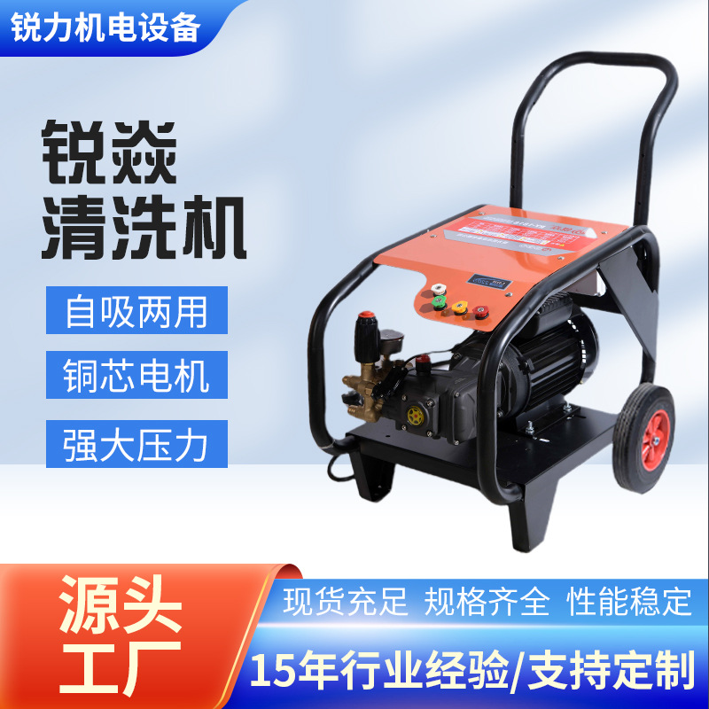 锐焱高压清洗机220V家用380V商用手推便捷全铜洗车机大功率洗车泵