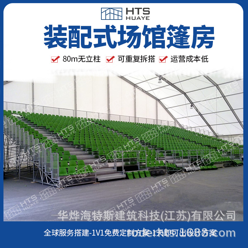 商场内楼顶马术篷房、校园内体育赛事篷房烟台篷房华烨建筑科技厂