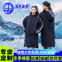 中长款棉服男冬季加厚体院大衣体育生冬训运动棉校面包服定制印字