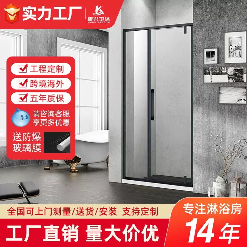 金康兴一字形工厂定制简约黑色屏风淋浴房304不锈钢简易淋浴门