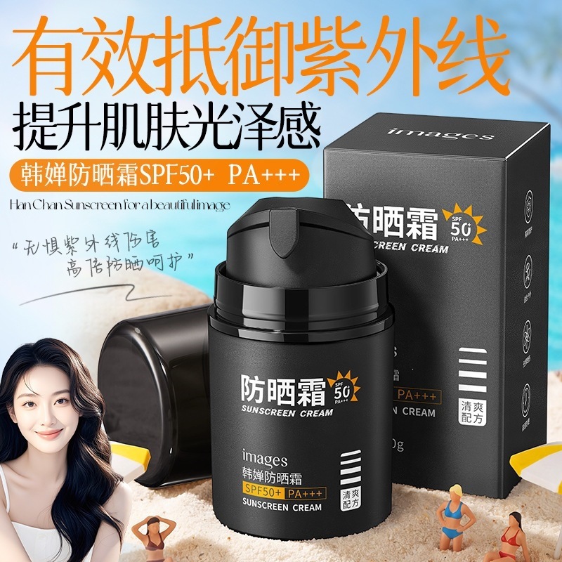 Imagen Mei Han-chan protector solar SPF50 + PA + + + protector de aislamiento UV entrenamiento militar de estudiantes protector solar