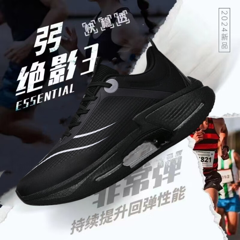 Tamaño único 3 generaciones de zapatos de carrera para hombres 2025 nuevo ultra ligero amortiguador zapatos de maratón zapatos deportivos estudiantes Putian