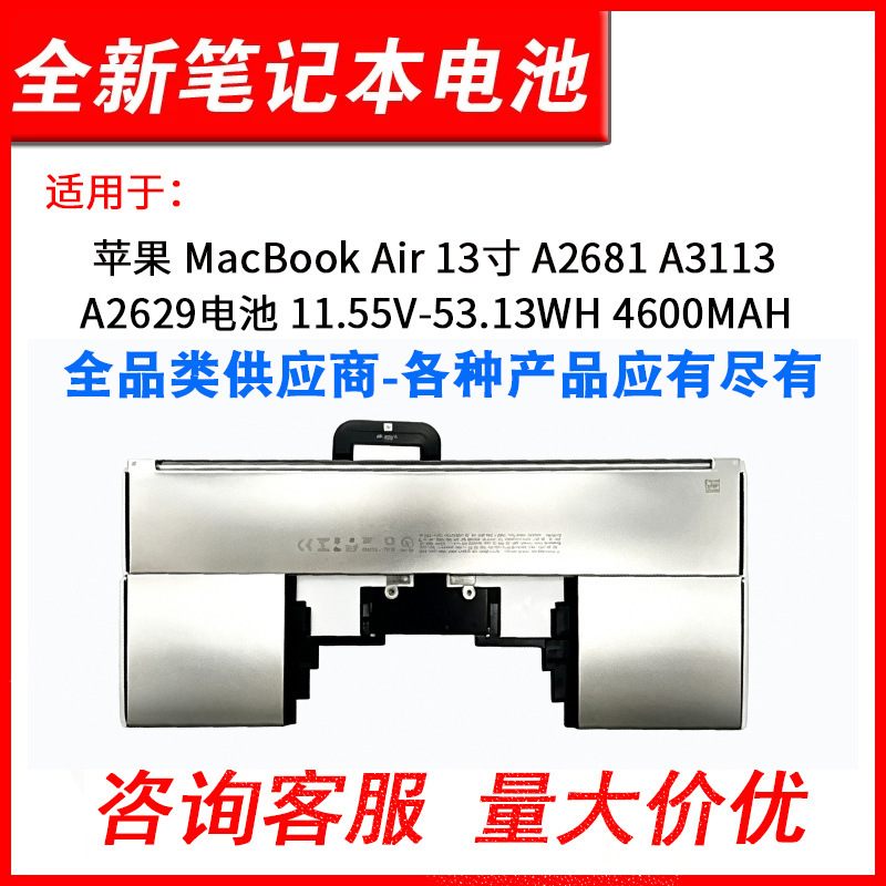 MacBook Air 13inch Built-In Battery A2669 Suitable for A2681 Notebook 2024 Model A3113 in Stock