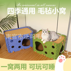 2025 新しい猫の巣ペット用品大容量快適なスペース大通気性フェルト猫の巣
