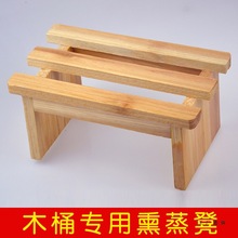 熏蒸木桶洗脚桶架脚小木凳泡脚桶熏脚小凳足浴桶熏蒸架实木凳