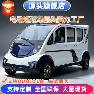 Manufacturer's new patrol vehicle for Elektrikli qolf avtomobilləri