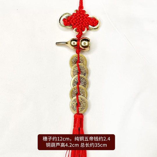 Brass Five Emperors Money Eight Plate Phnom Penh Chinese Knot Open Hulu Car Safety Fold Fukomen Door to Door Tassel Pendant
