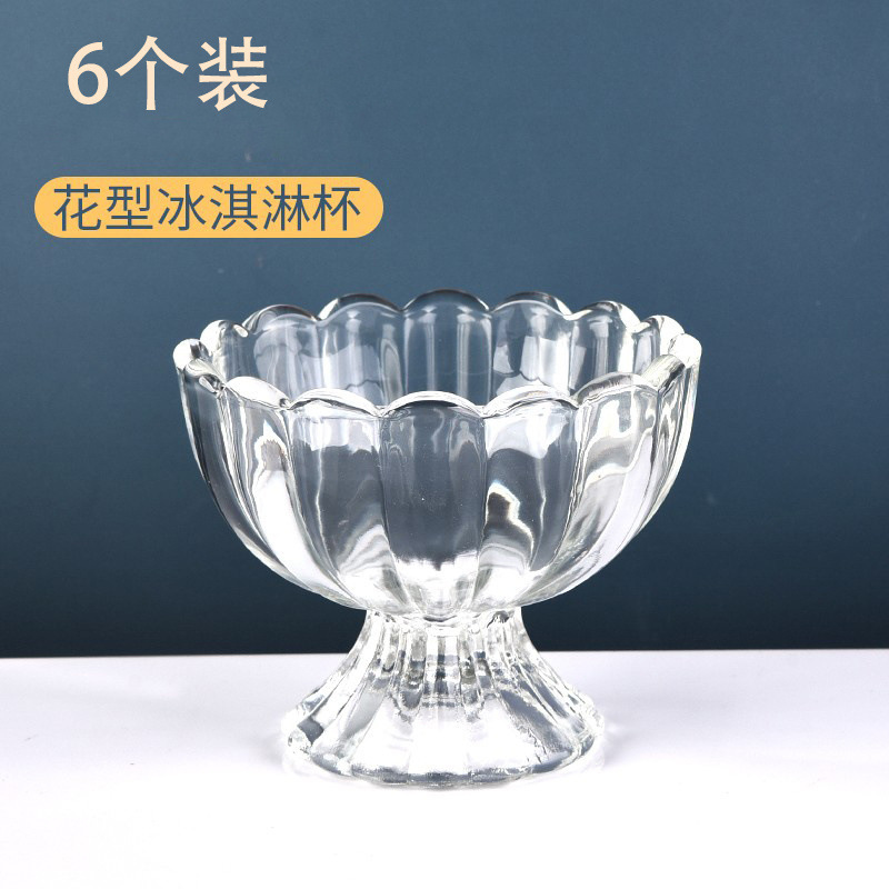 アイスクリームカップ サラダグラス 透明カップ イン高価値デザートカップ ミルクセーキドリンク 冷たいドリンク ジュースカップ|undefined