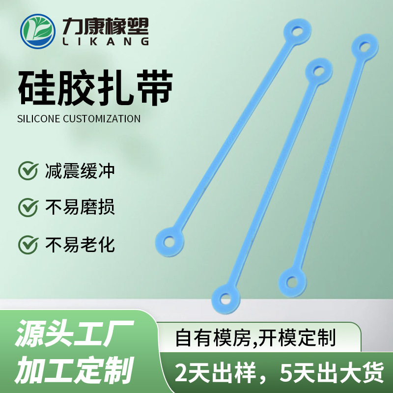 可重复使用彩色硅胶扎带活扣自锁式收纳理线器多功能充电线扎带