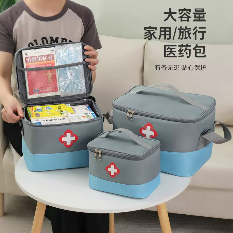家用大容量药品收纳包常备防疫应急医疗包户外手提便携急救医疗包