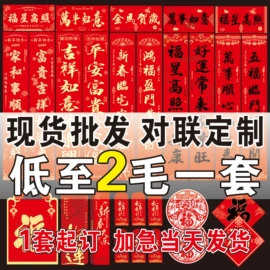 对联/春联;挂历