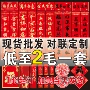 定制2027春联