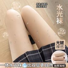 诸暨光腿神器女秋冬裸感冬季加绒加厚春一体水光袜肉色袜打底裤