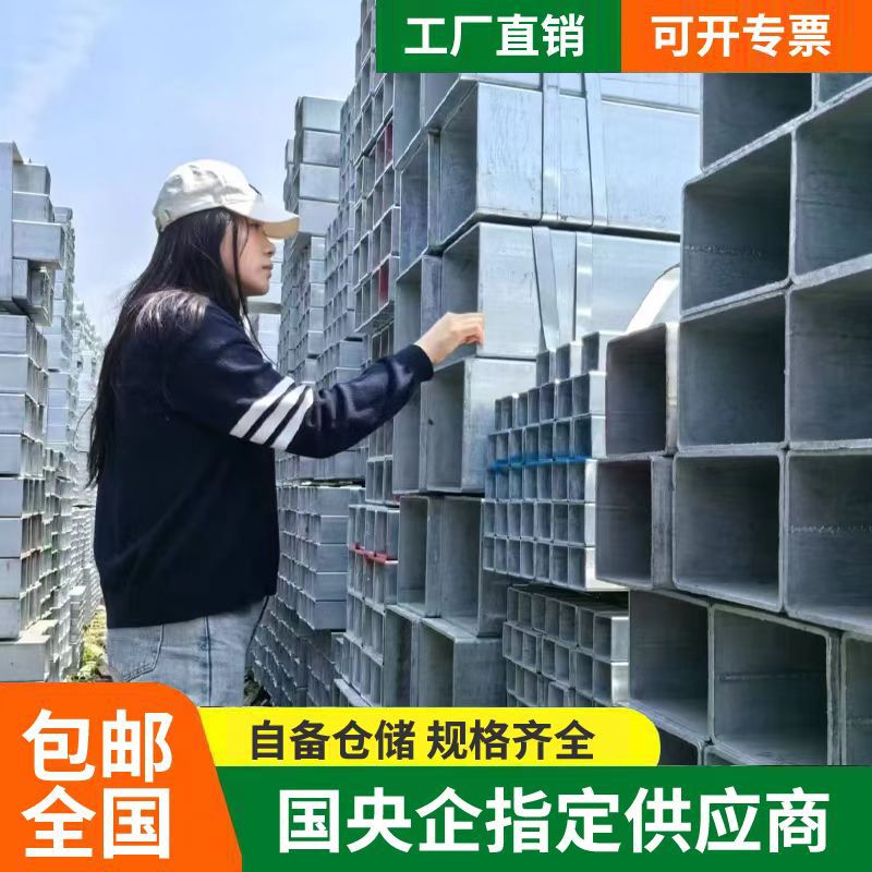 镀锌方管40x60方钢方钢管镀锌管钢管矩形热镀锌方形Q235方型方口