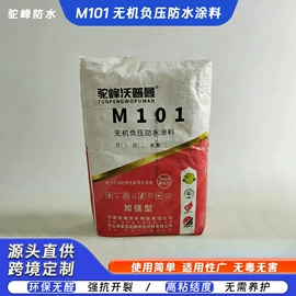 防水涂料;防潮材料