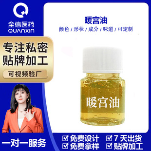 Processed and Customized Warm Palace Oil for Women's Care, Motherwort Warm Palace Oil for Women's Massage Essential Oil to Warm the Palace and Dispel Cold