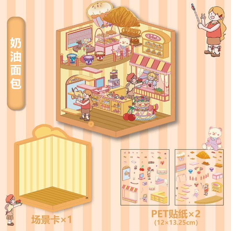 漫画造景シール複数のミニチュア世界3d小屋紅書解凍DIYシーン手帳貼り付け卸売り可能|undefined