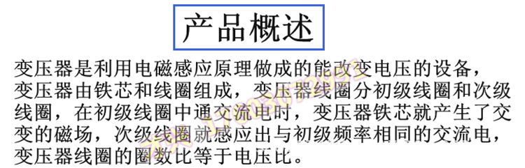 11产品概述(水印)新.png