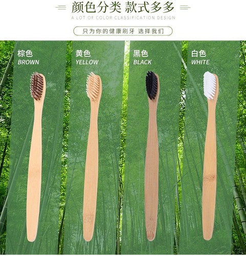 Wholesale bamboo toothbrush, bamboo soft bristle toothbrush, disposable bamboo handle wooden toothbrush, hotel B&B bamboo charcoal toothbrush