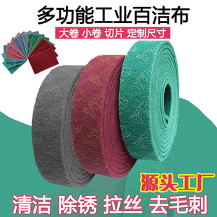 Emery Scouring Pad Thickened Industrial Manufacturer Wholesale Brushed Cloth Cleaning Rust Removal Stainless Steel Polishing Brushed Polishing