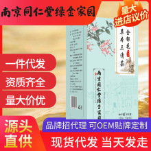 南京同仁堂绿金家园金银花草本三清茶 150克/盒独立小包装代用茶