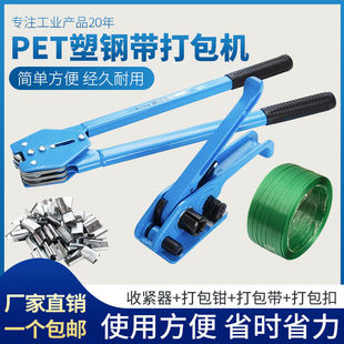 Xinhandeli Plastic Steel Belt Baler Manual Strapping Machine Packaging Machine 1608 Upgraded Plastic Steel Packing Belt