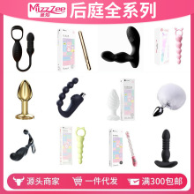 谜姬后庭全系列肛塞拉珠刺激男女同志自慰器sm情趣道具成年人用品