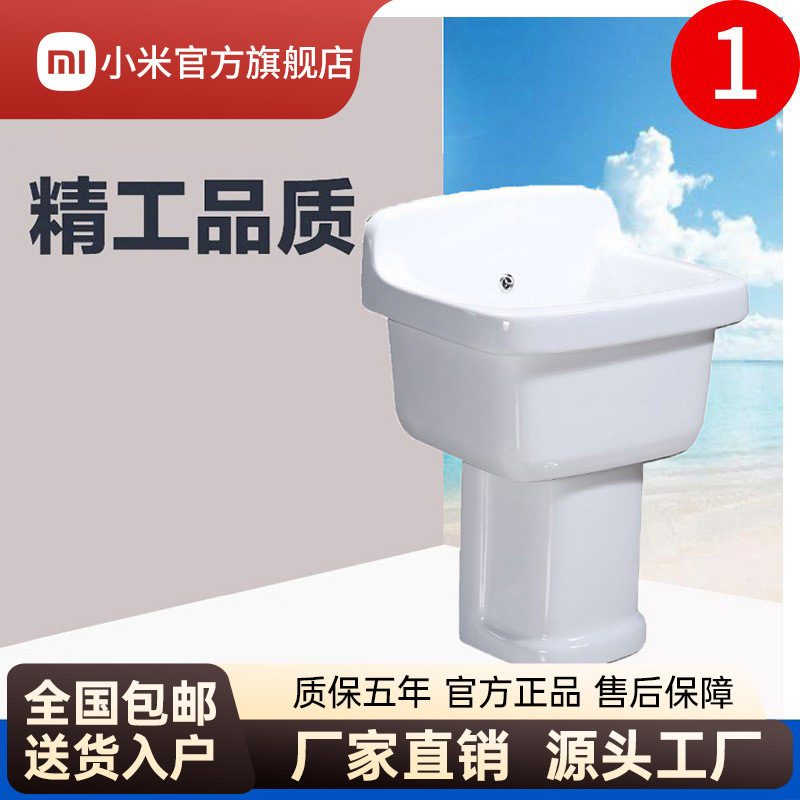 Xiaomi Manufacturer Bathroom Ceramic Square Split-Type Fully Automatic Drain Basin Mop Tray Mop Sink Mop Stand