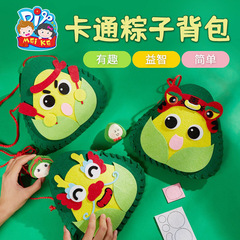 Children's Dragon Boat Festival Gift Cartoon Zongzi Backpack Toy Handmade DIY Material Kit Kindergarten Bulk Supplies Gift