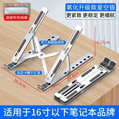 クロスボーダーコンピュータスタンドノートブックスタンド折りたたみ冷却高さリフティングデスクトップスタンドラップトップスタンド