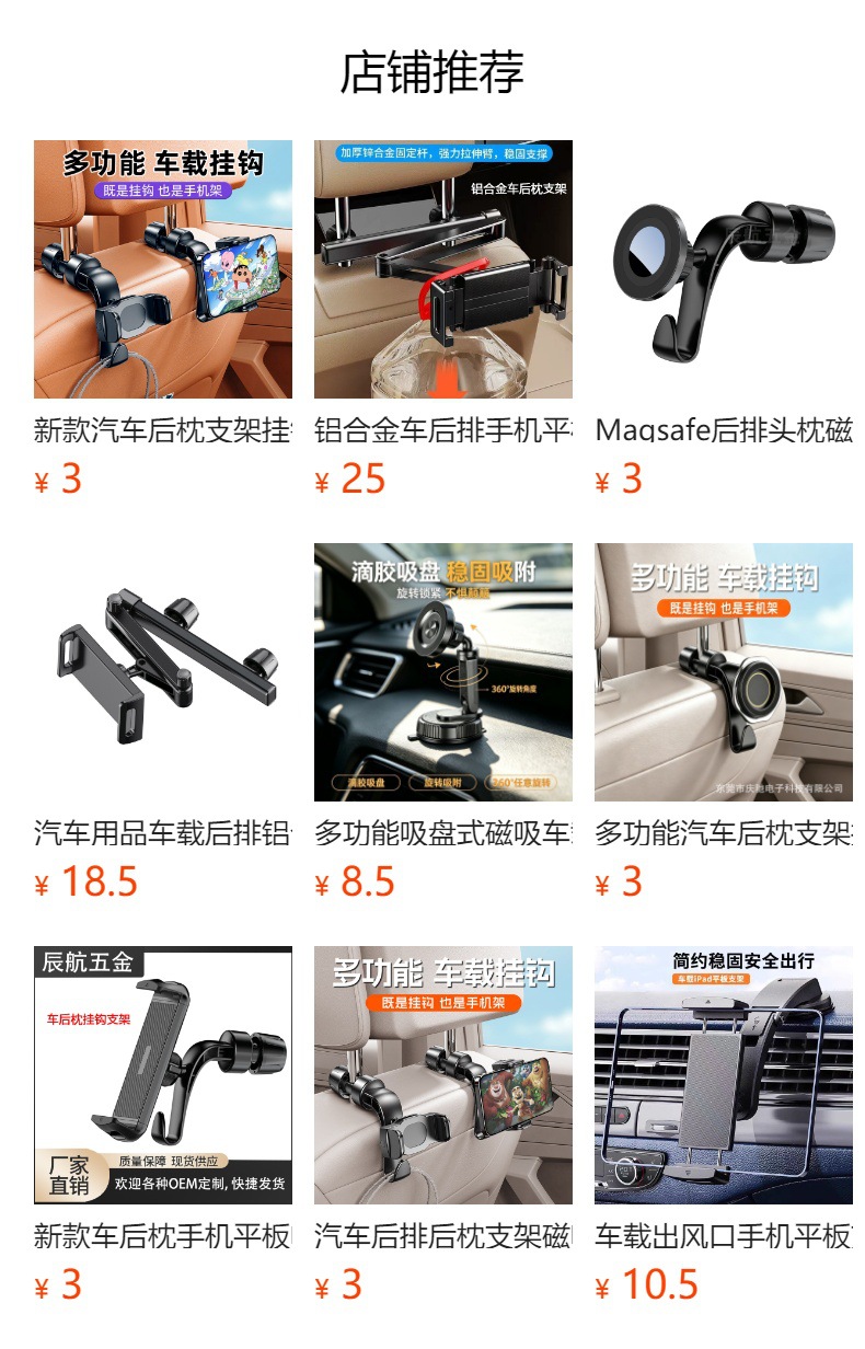 Car Tablet Holder for Rear Seat Headrest, Multifunctional Retractable Phone and Tablet Mount for iPad