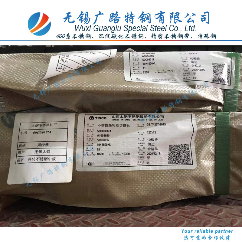 现货供应SUS410热轧不锈钢板 1Cr13不锈钢板规格齐全可零割可酸洗