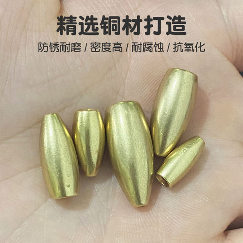 Luya Bullet Copper Pendant Waist Drum Bullet Copper 1.8g-21g Smooth Weighted Copper Pendant Manufacturer Wholesale