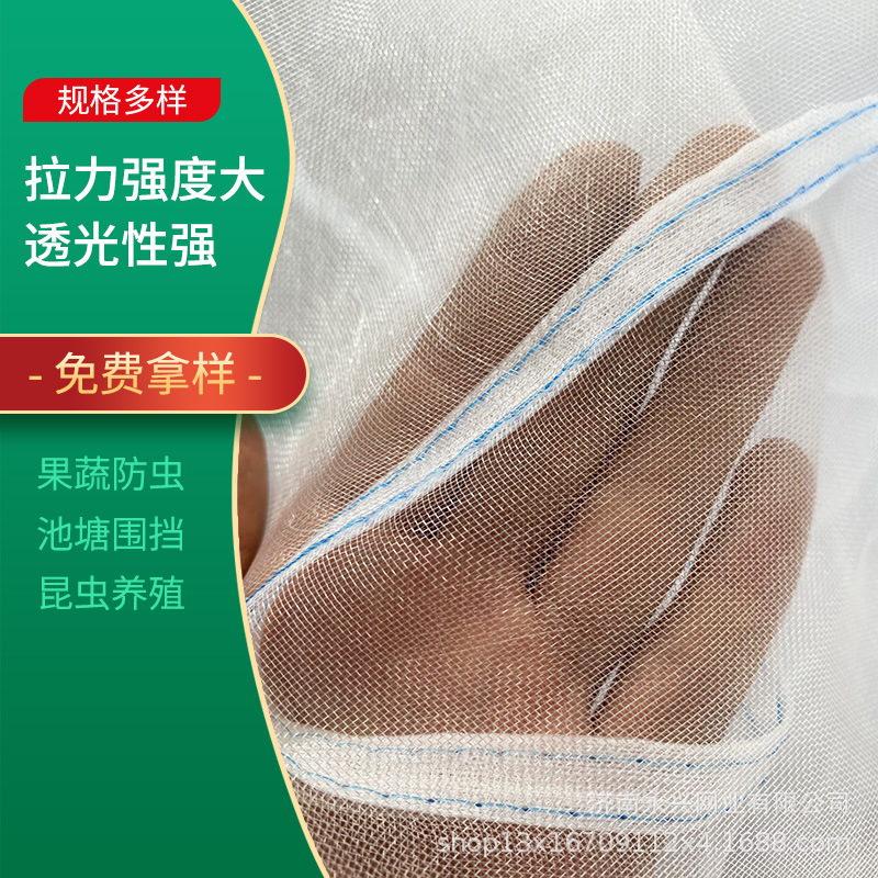 厂家直供10-100目加厚防虫网 聚乙烯纯料 果蔬农用大棚防虫网罩