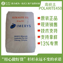 ӢMʯџߎXPolarite450|