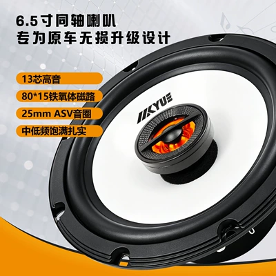 Factory wholesale high-power 6.5inch Car speaker/subwoofer