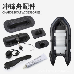 突撃船の部品の空気入れ路亜釣り船のゴムボートのカヌーの船の部品の万能なオールの席のゴムの取っ手